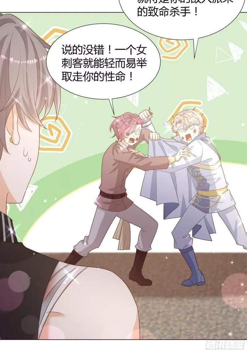 仇敌之子总是撩我怎么办？,29 樱花树林,第7张